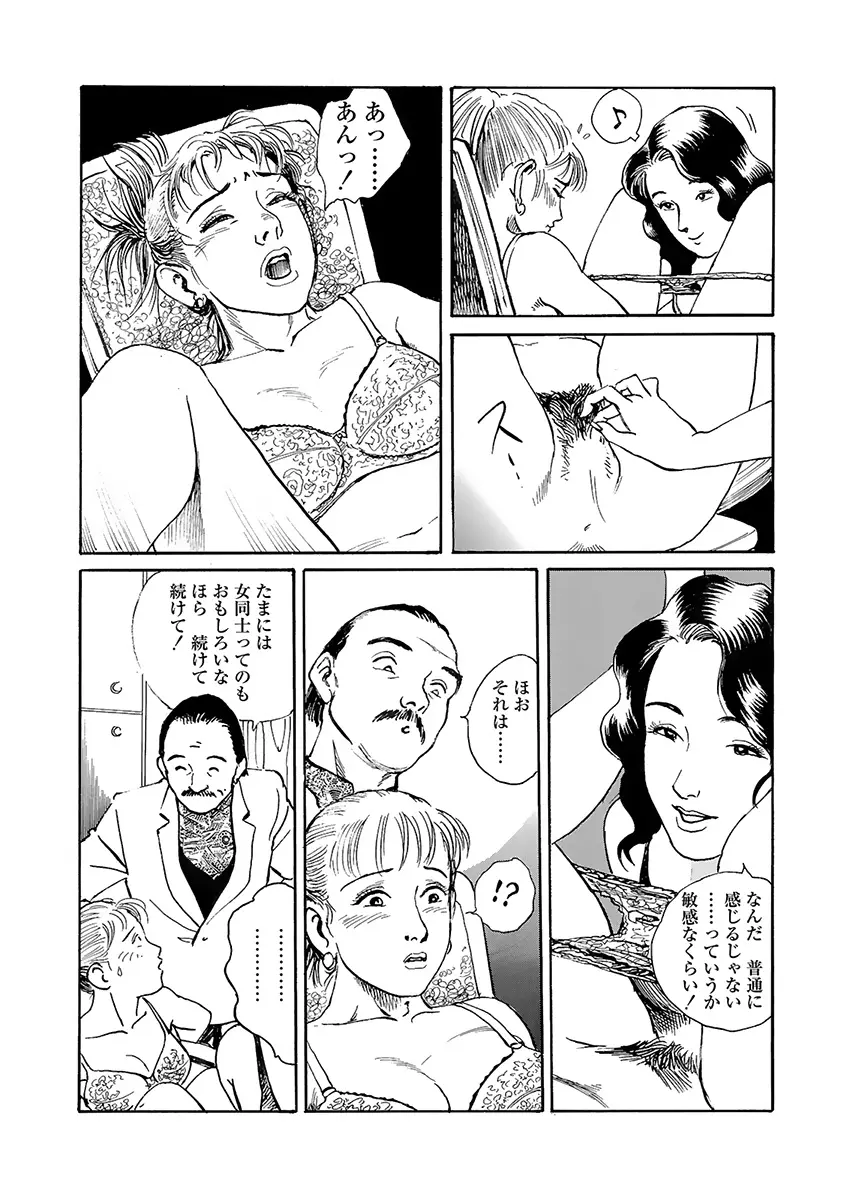 調教の間 Page.135