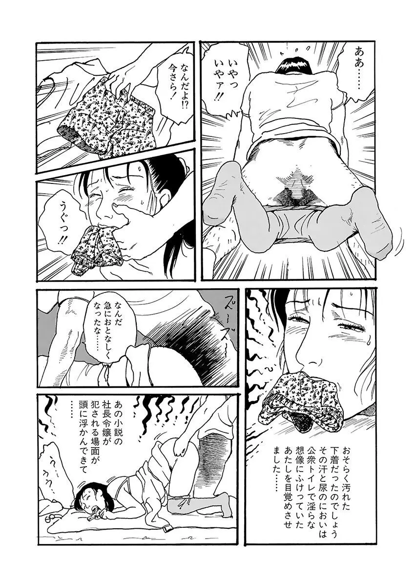 調教の間 Page.20