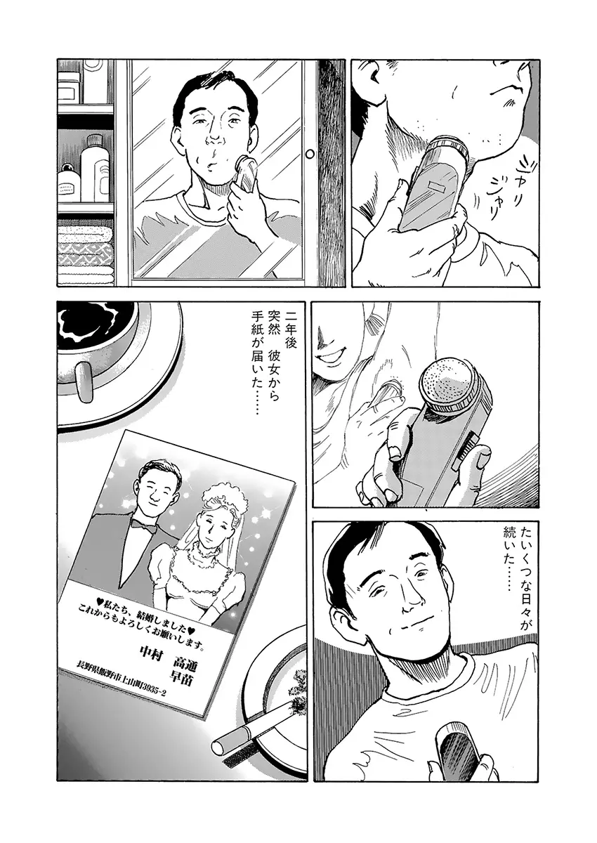 調教の間 Page.40