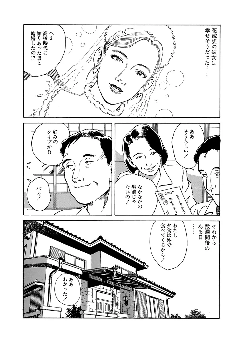 調教の間 Page.41