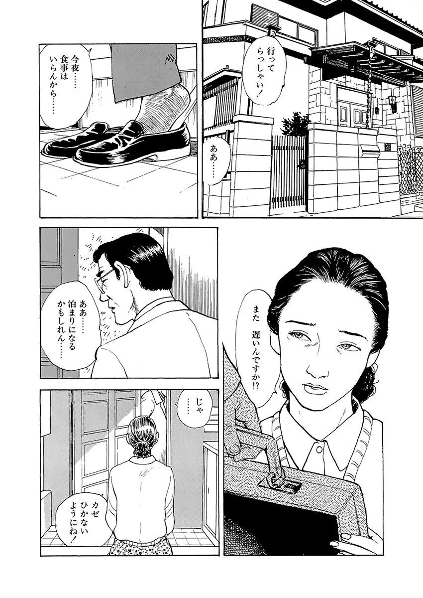 調教の間 Page.50