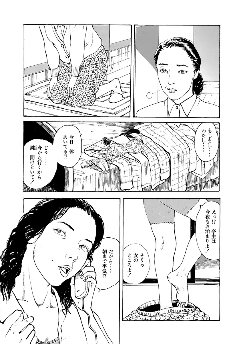 調教の間 Page.51