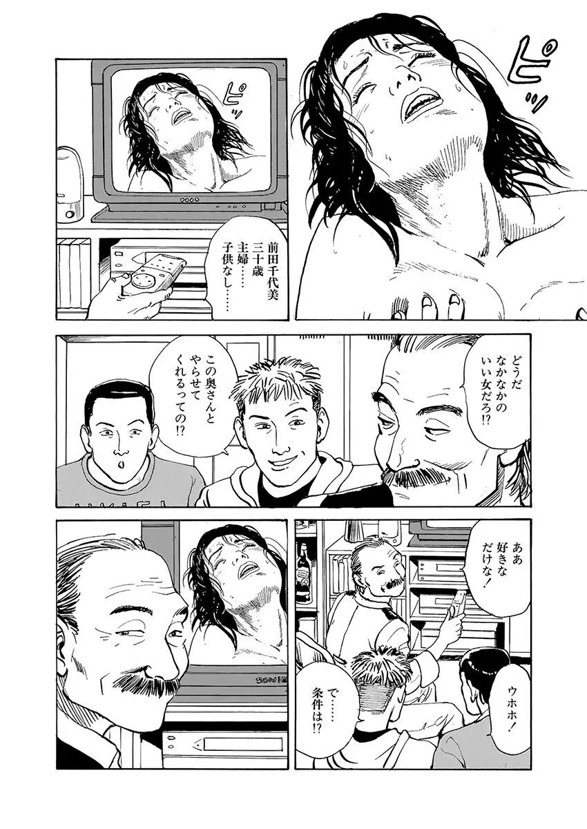 調教の間 Page.55