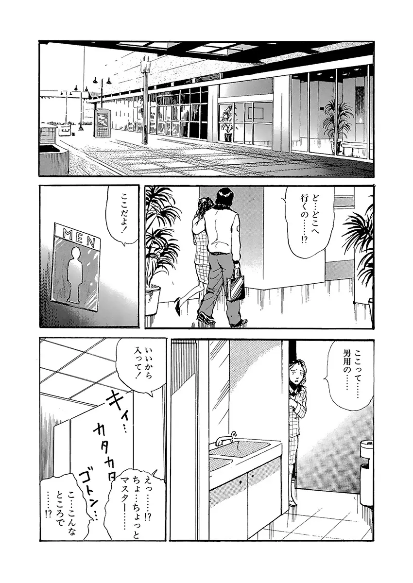 調教の間 Page.57