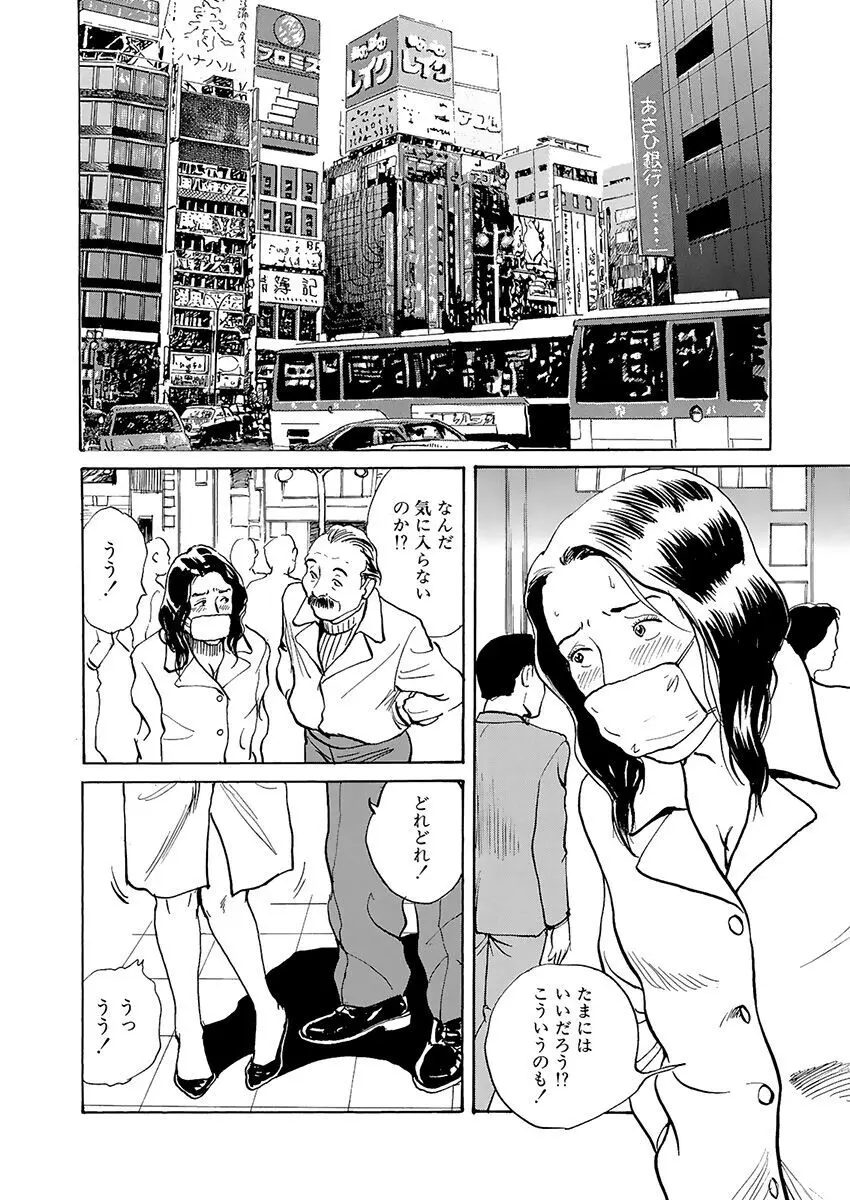 調教の間 Page.62