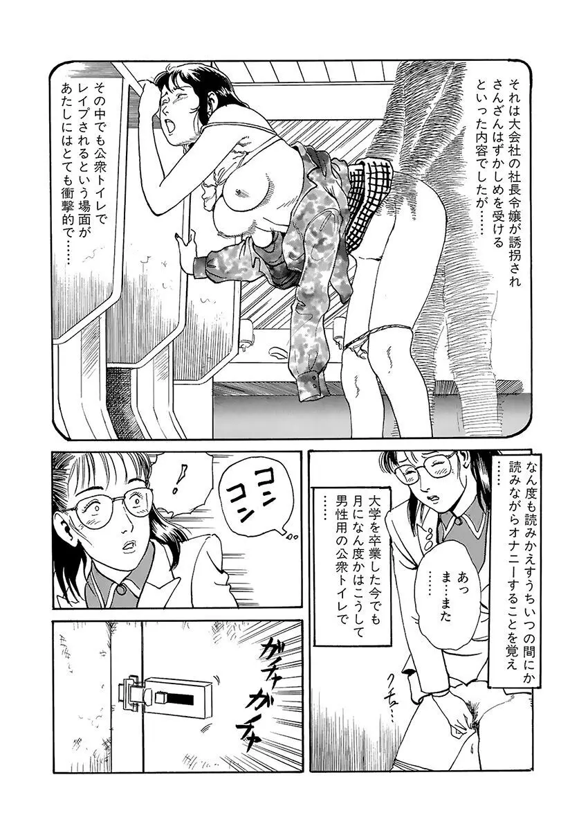 調教の間 Page.8