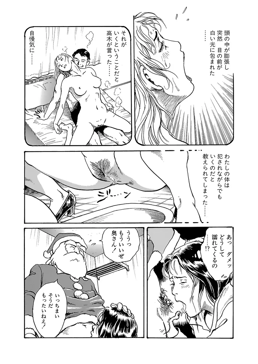 調教の間 Page.86