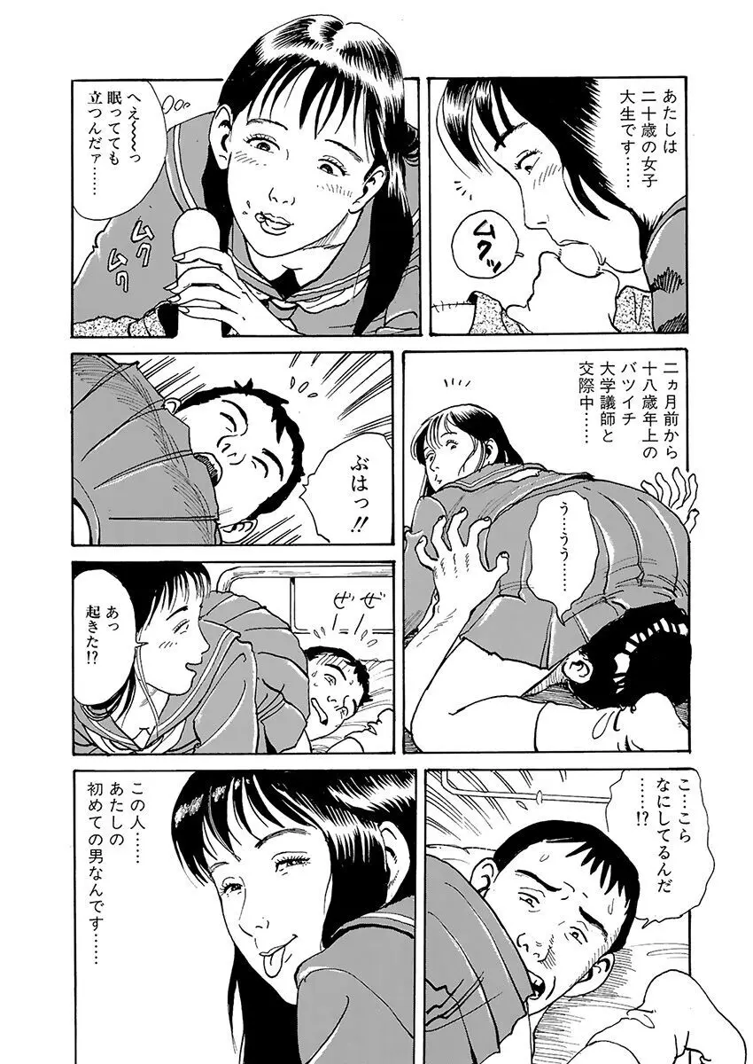 調教の間 Page.97