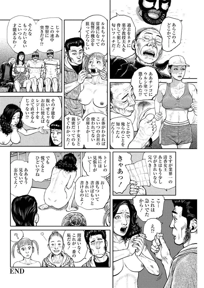 熟女の心得 Page.110