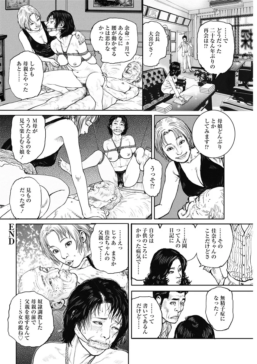 熟女の心得 Page.128