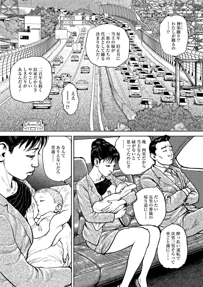 熟女の心得 Page.22