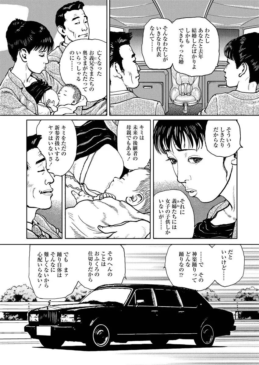 熟女の心得 Page.23