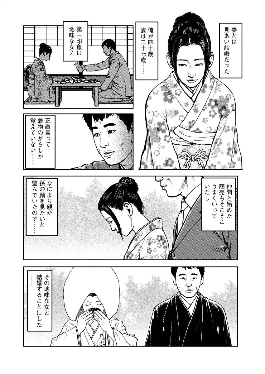 熟女の心得 Page.40