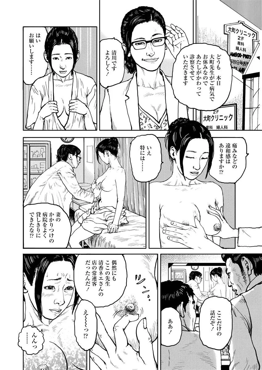 熟女の心得 Page.50