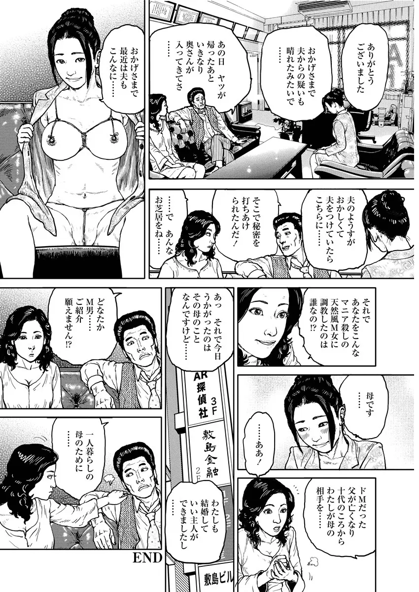 熟女の心得 Page.56