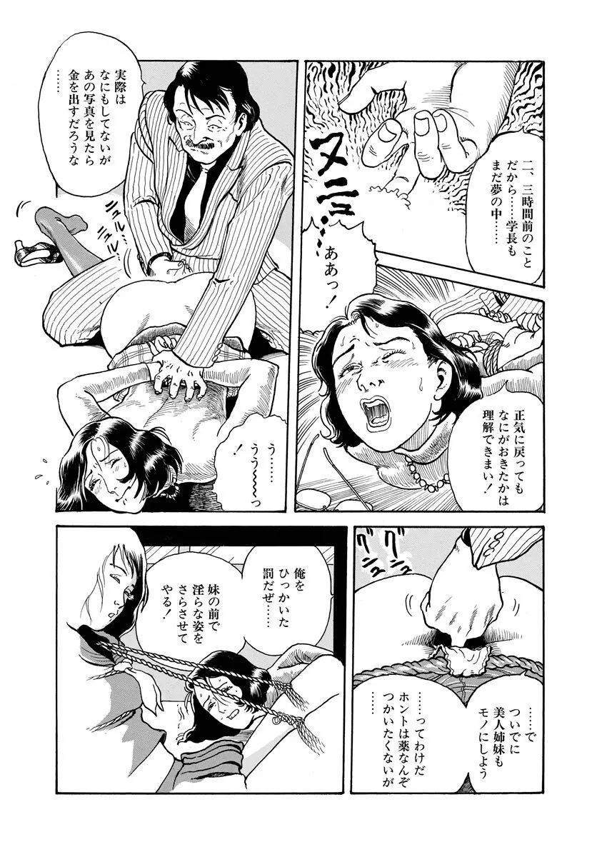 熟女の心得 Page.64