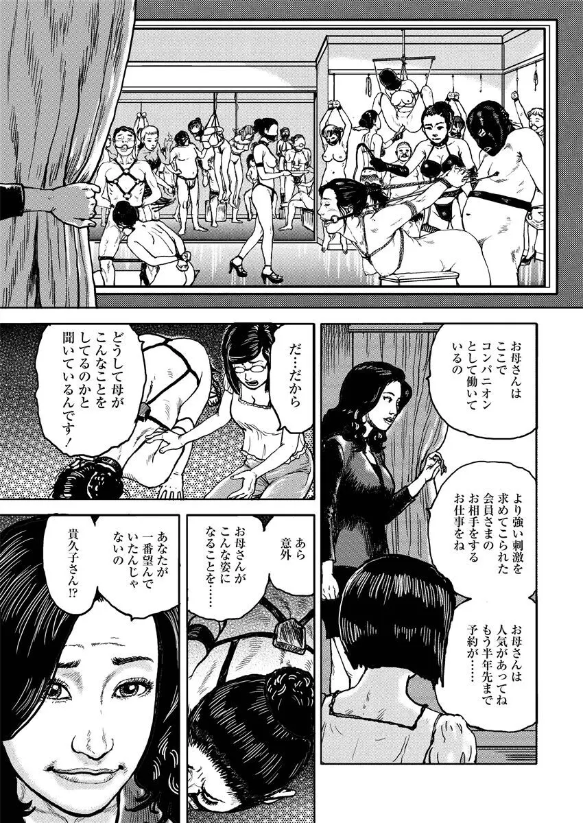 熟女の心得 Page.85