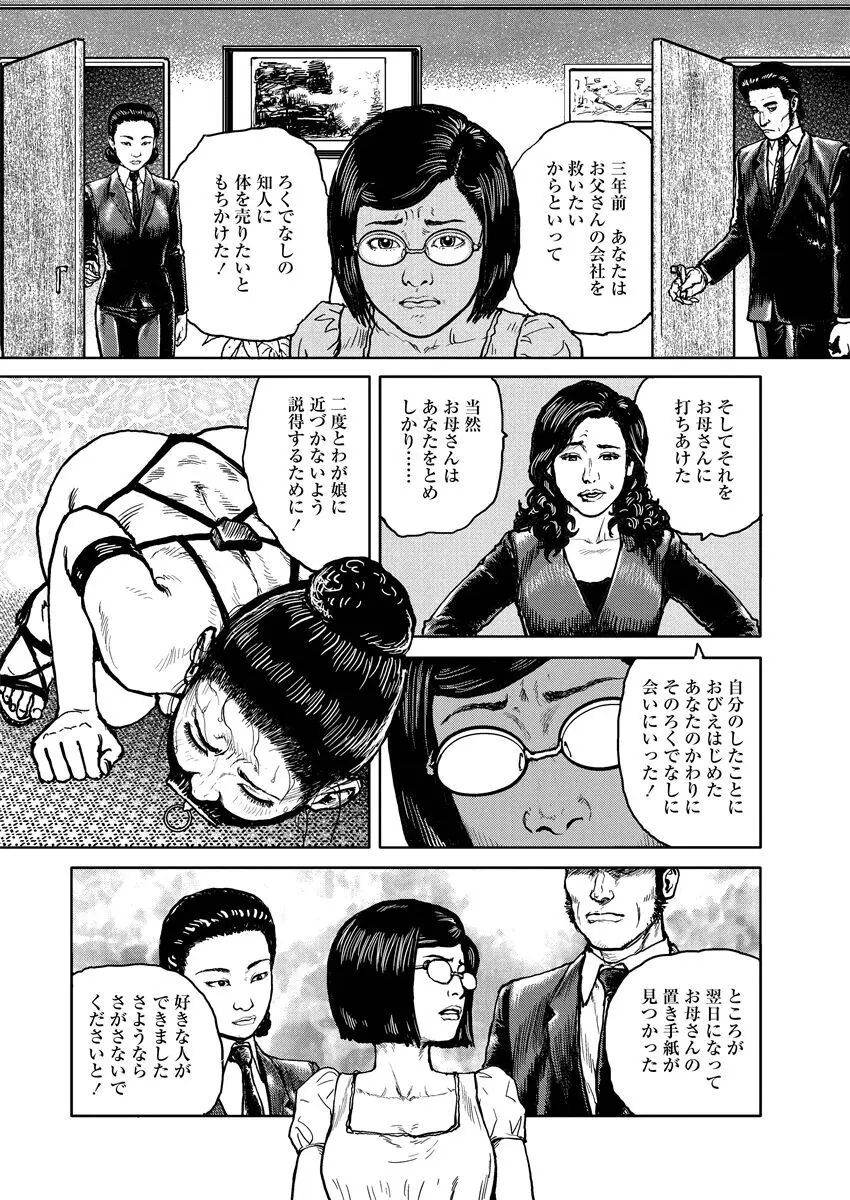 熟女の心得 Page.86