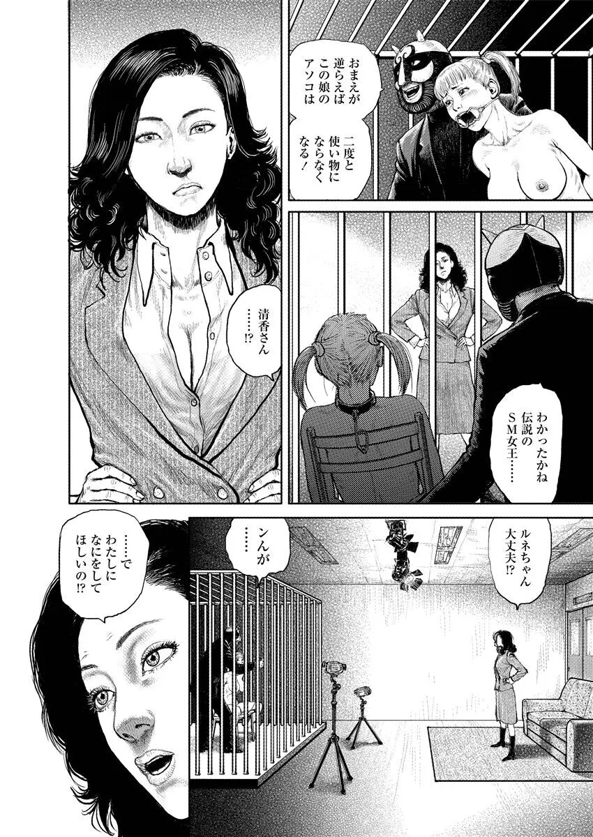 熟女の心得 Page.95