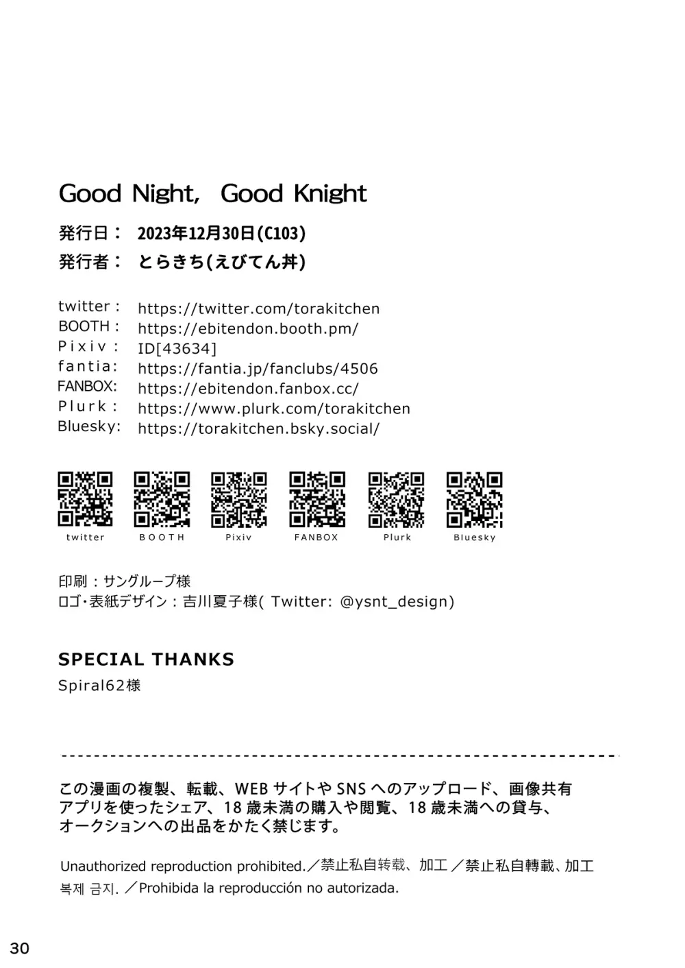 Good Night, Good Knight Page.29