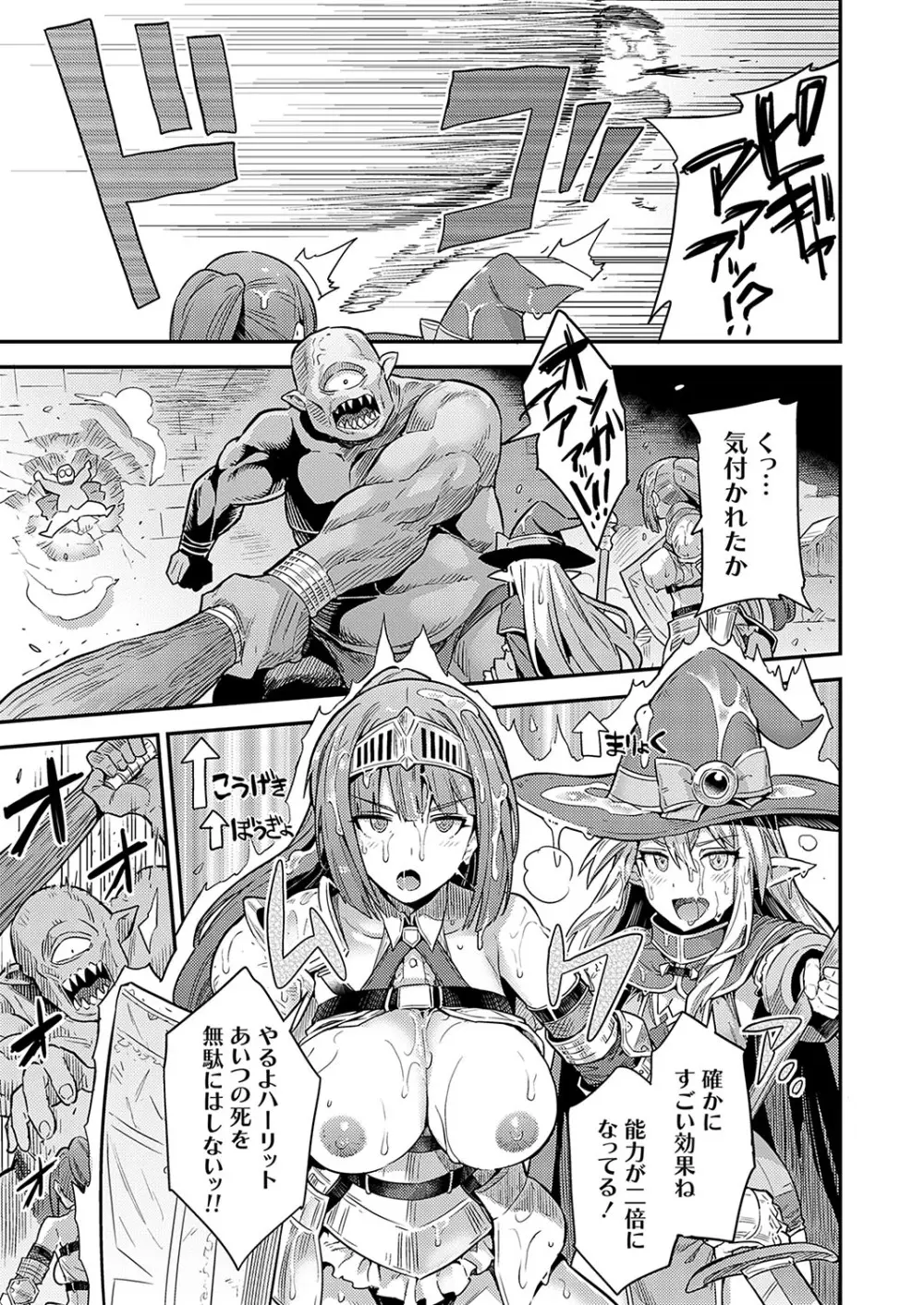 ヤろう系ファンタジー ボテハラクエスト 最低最強術士の孕ませ♂♀バフ◇ Page.11