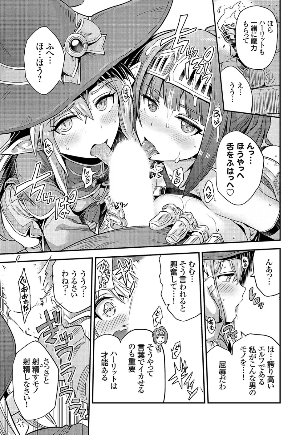 ヤろう系ファンタジー ボテハラクエスト 最低最強術士の孕ませ♂♀バフ◇ Page.9