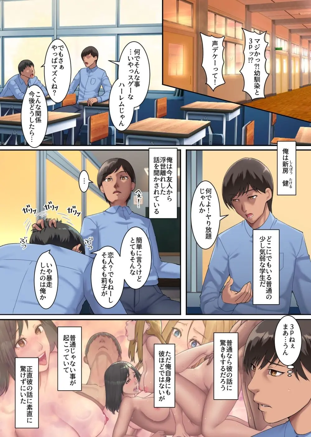 母姉乳でミルクまみれのドロドロハーレム～義母と義姉の母乳に溺れる毎日～ Page.3