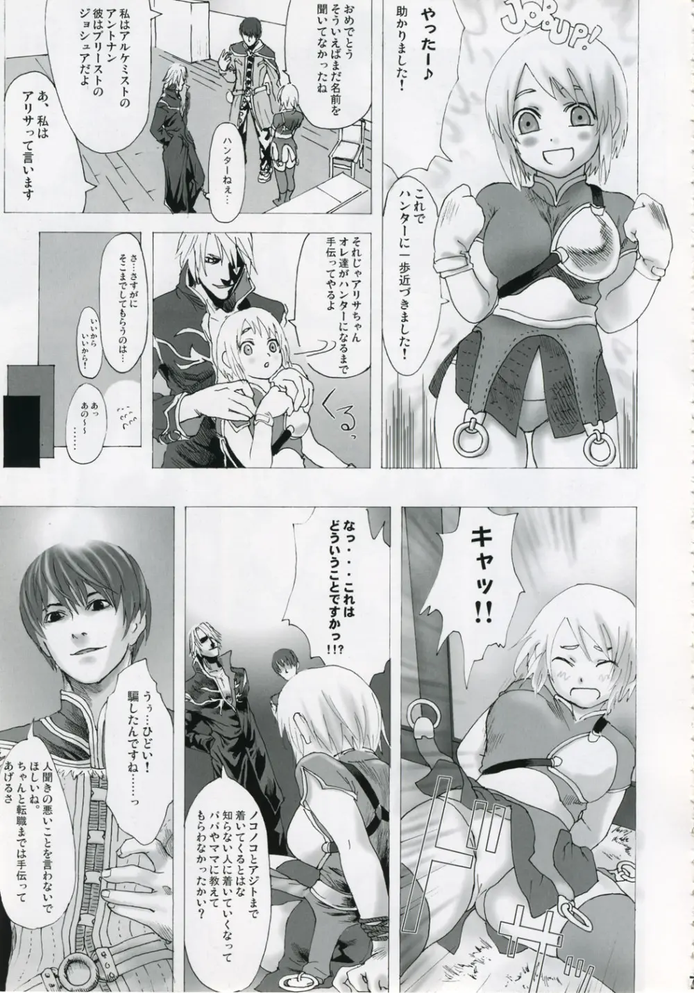 VictiM GirLs Page.6