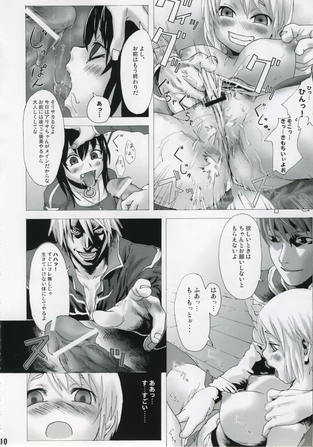 VictiM GirLs Page.9