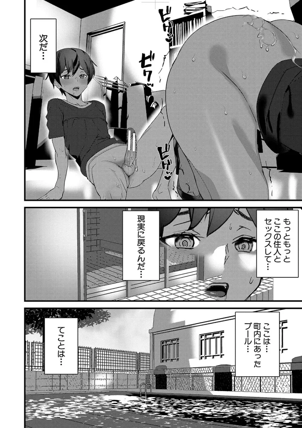 淫影世界 Page.111