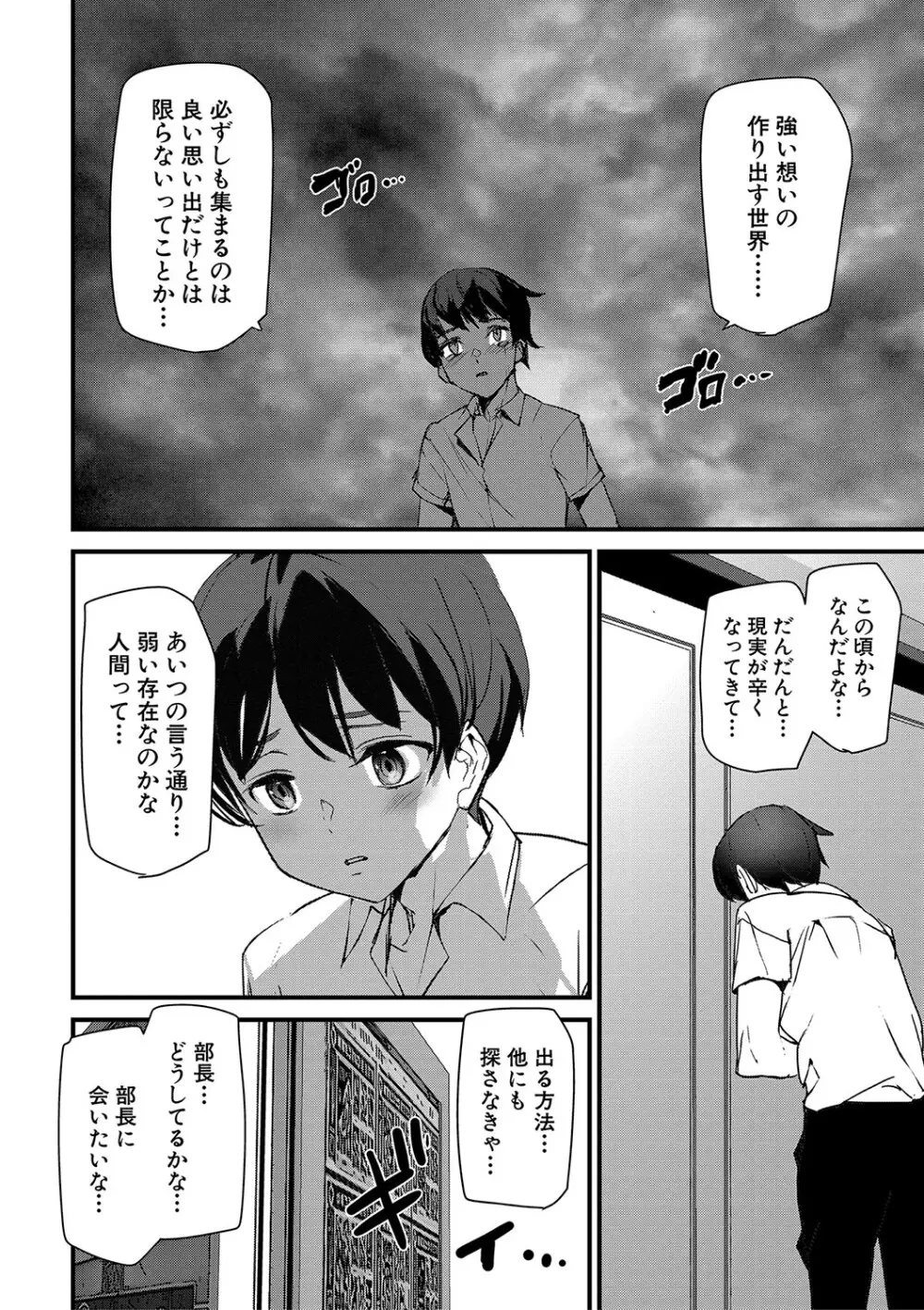 淫影世界 Page.125