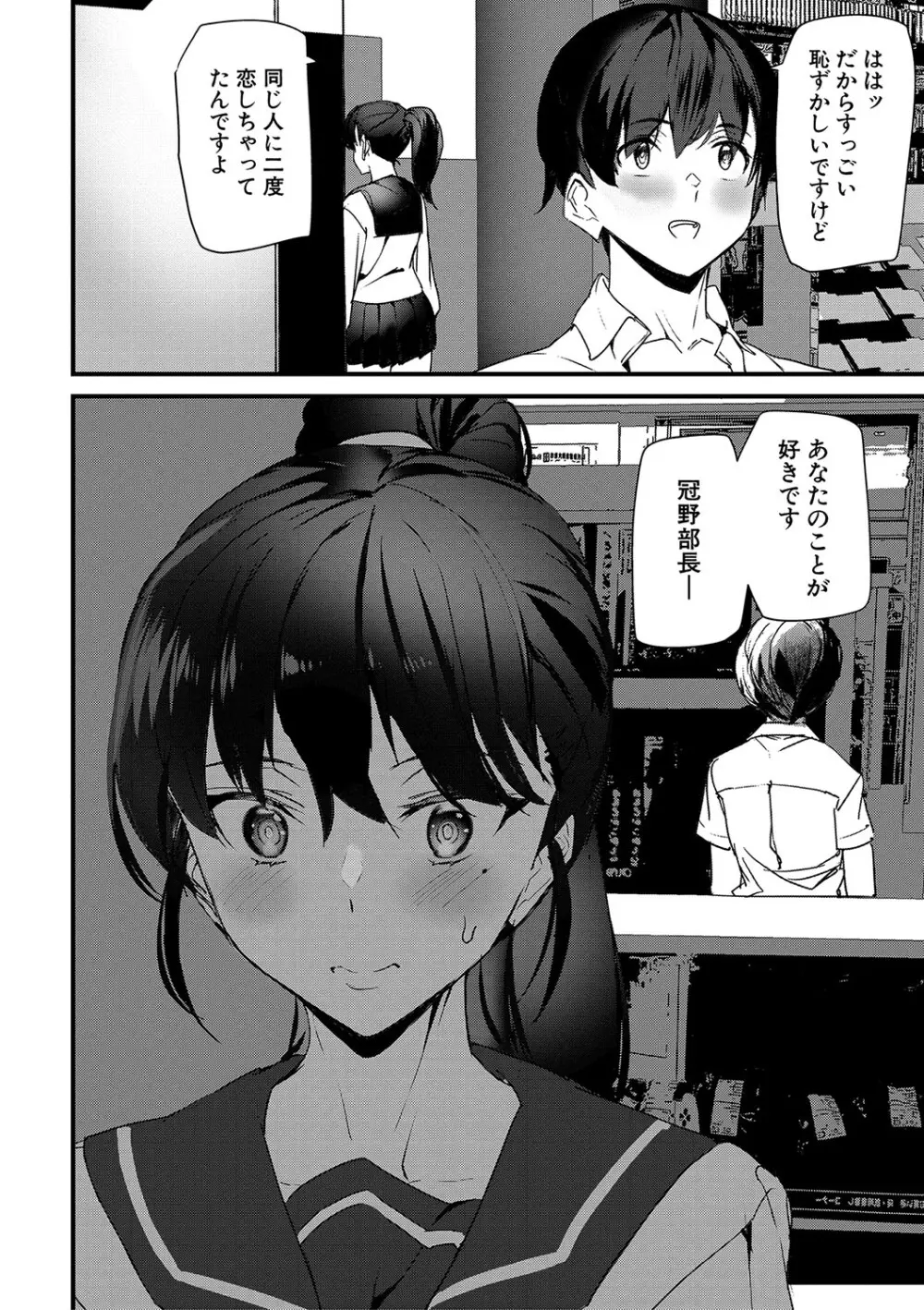 淫影世界 Page.129