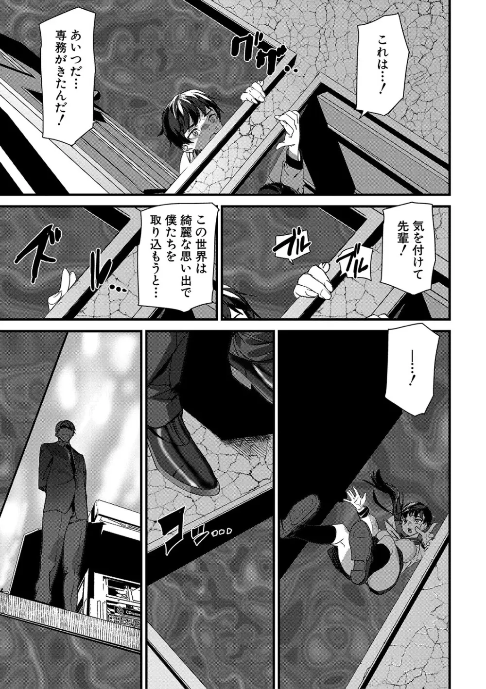 淫影世界 Page.135