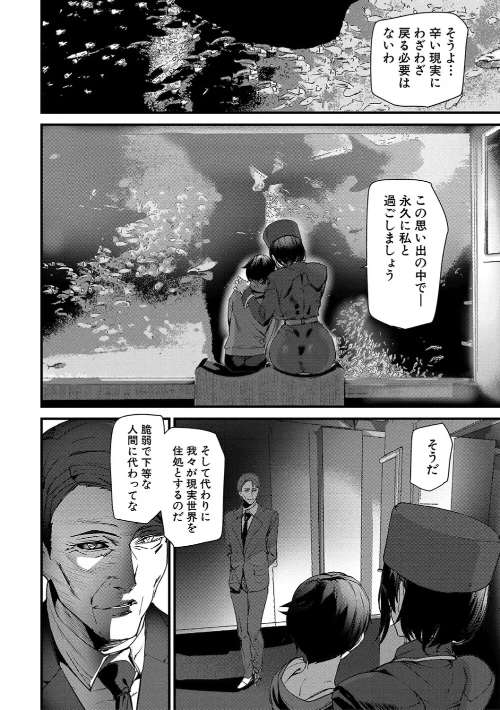 淫影世界 Page.153