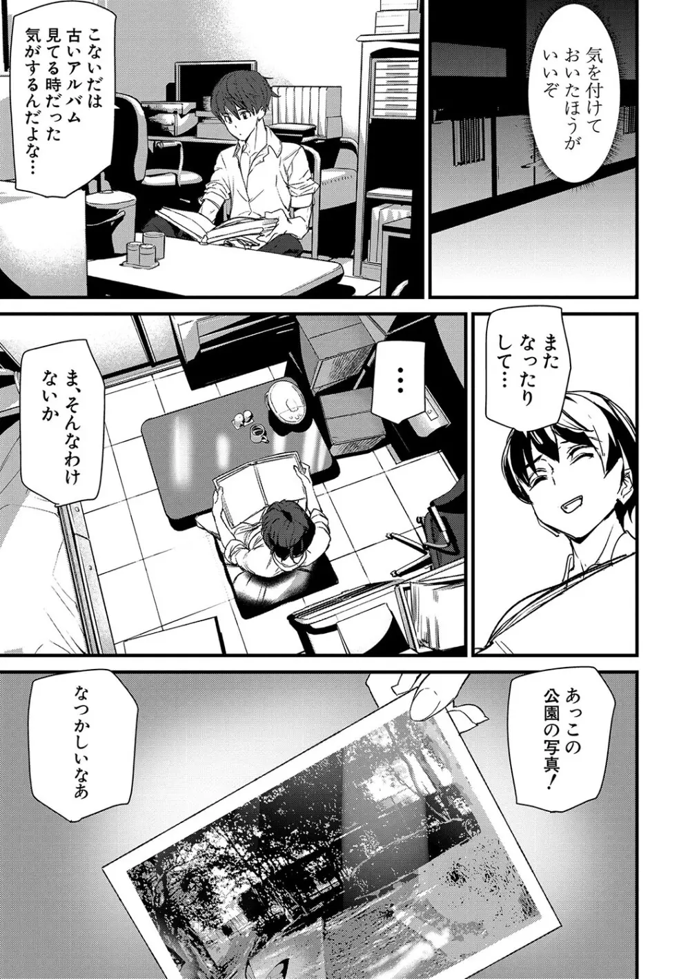 淫影世界 Page.16