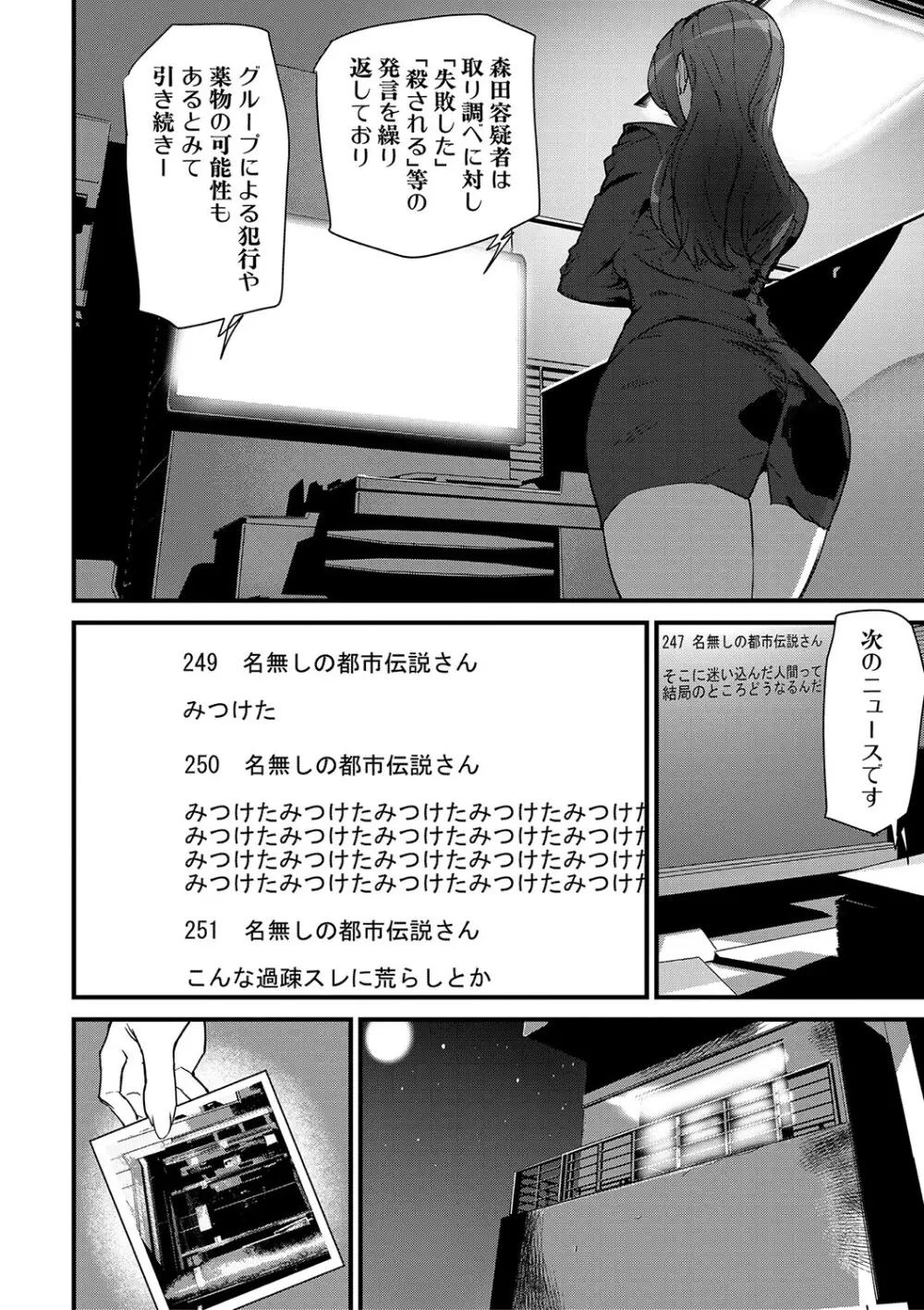 淫影世界 Page.27