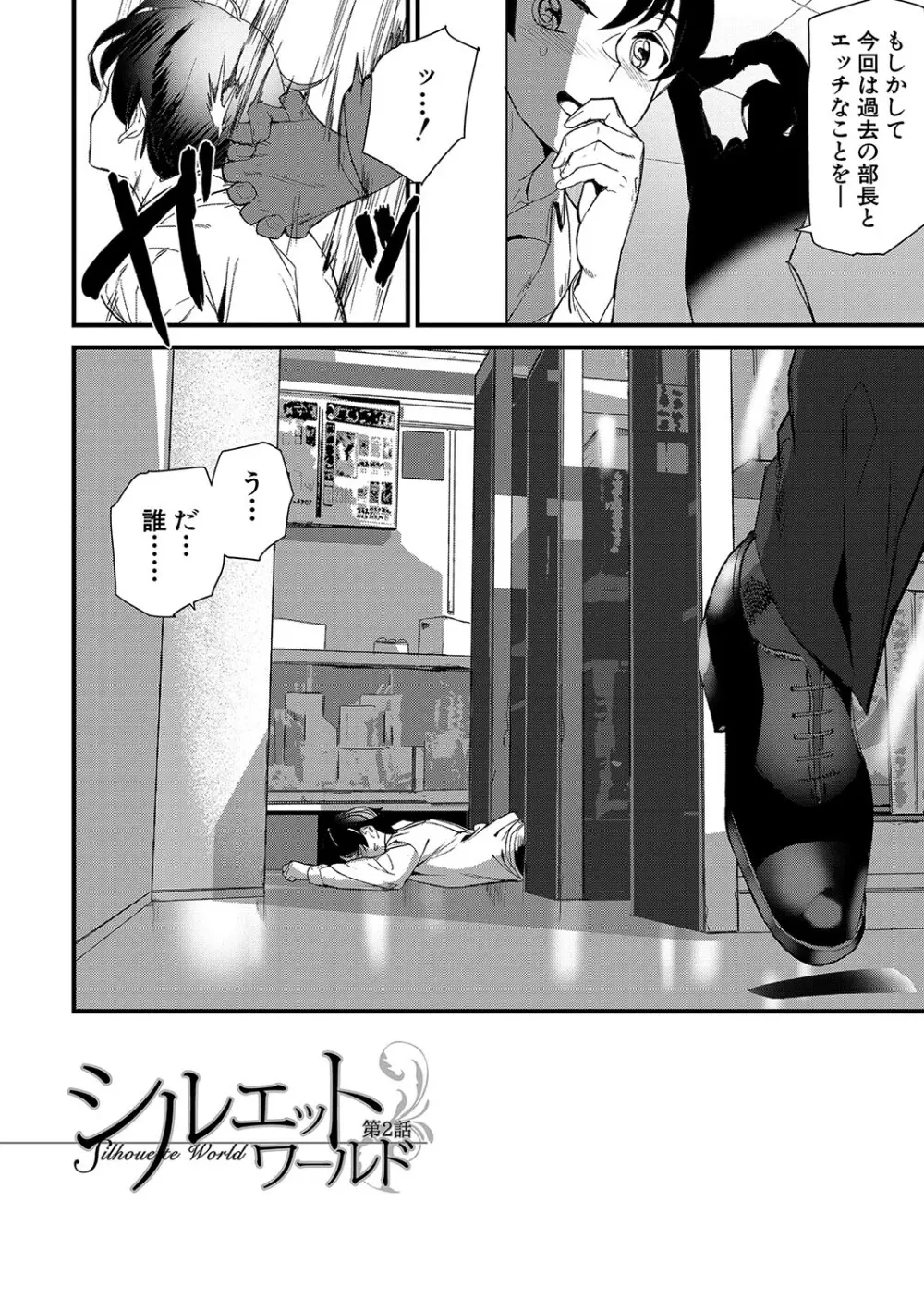 淫影世界 Page.31