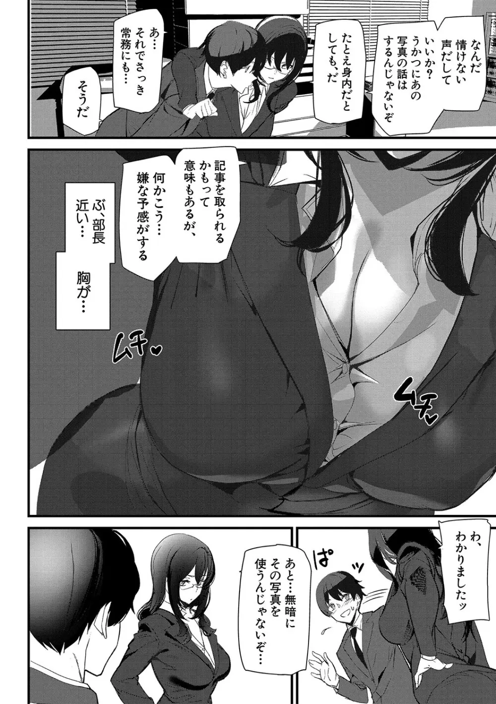 淫影世界 Page.43