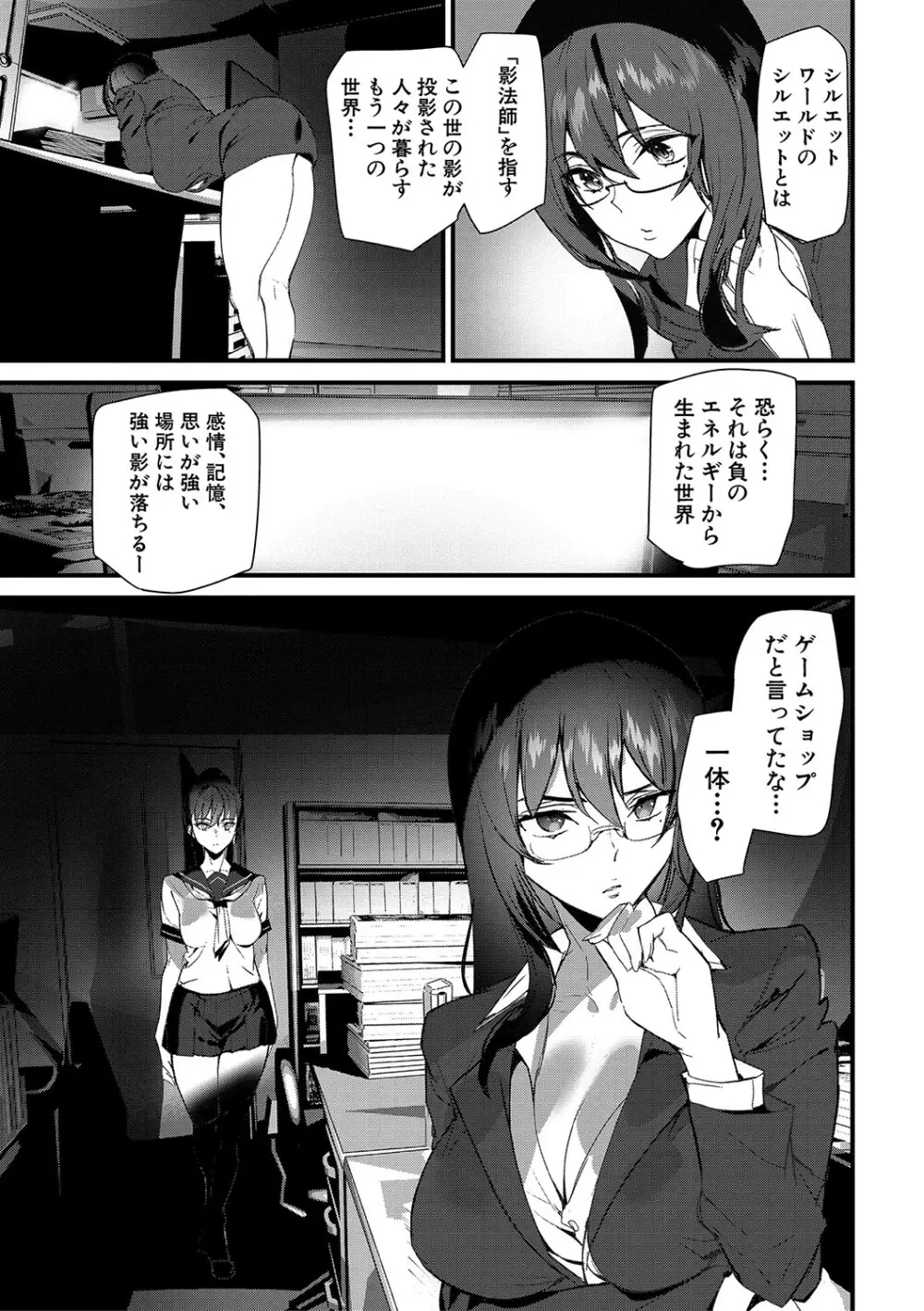 淫影世界 Page.59