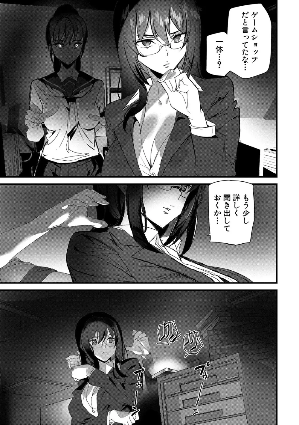 淫影世界 Page.60