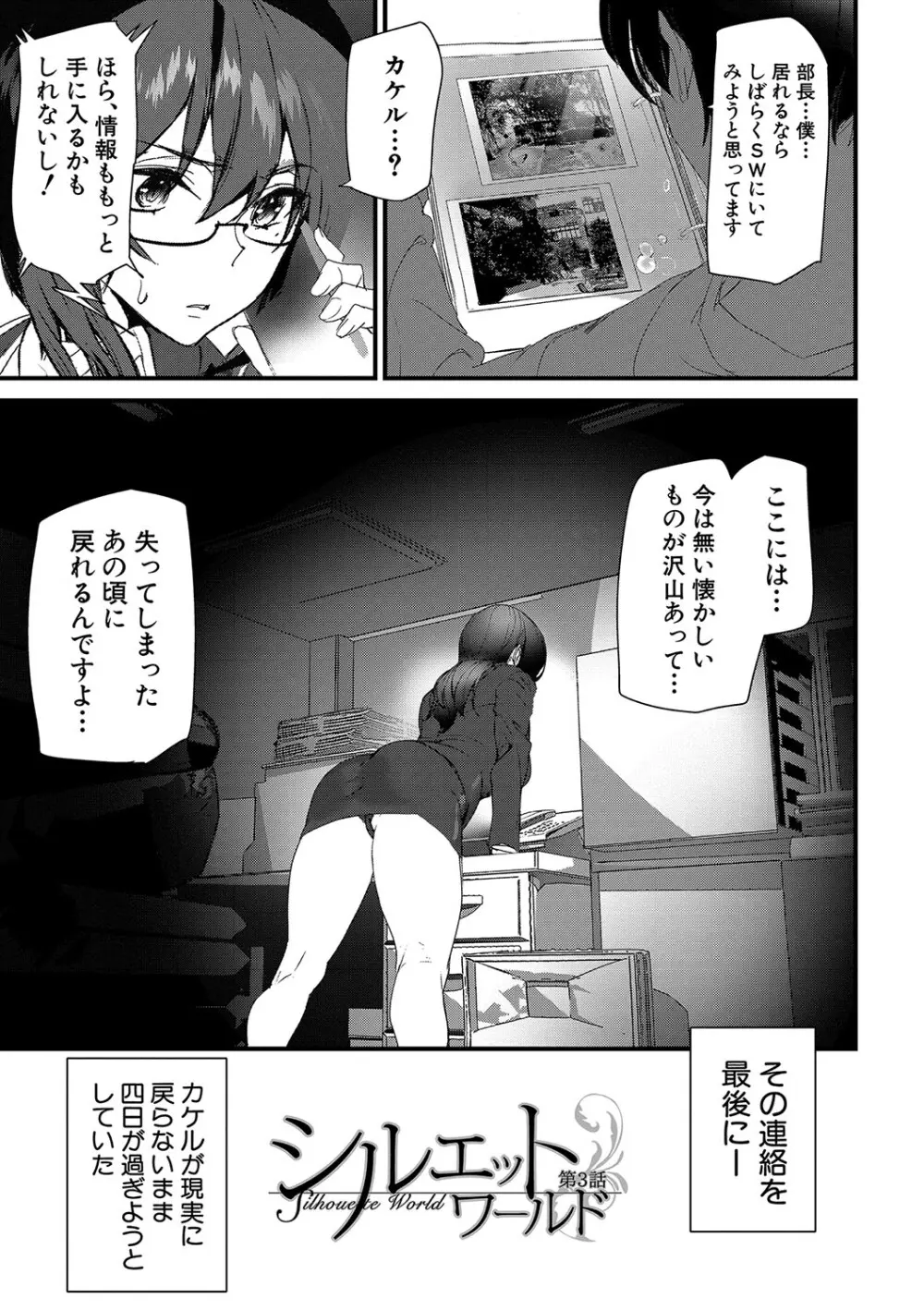 淫影世界 Page.62