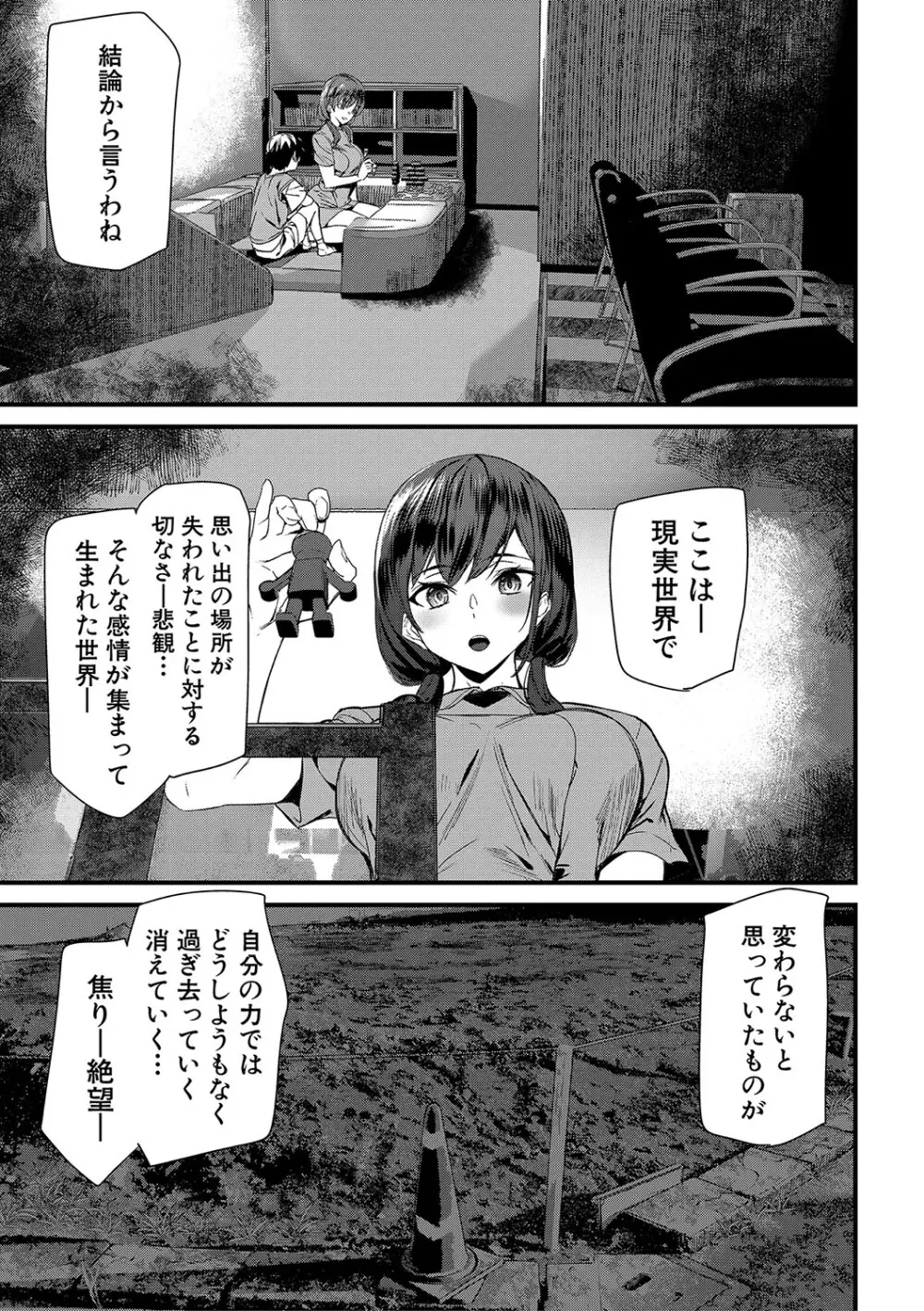 淫影世界 Page.78