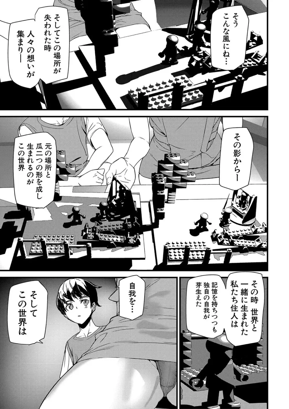 淫影世界 Page.80