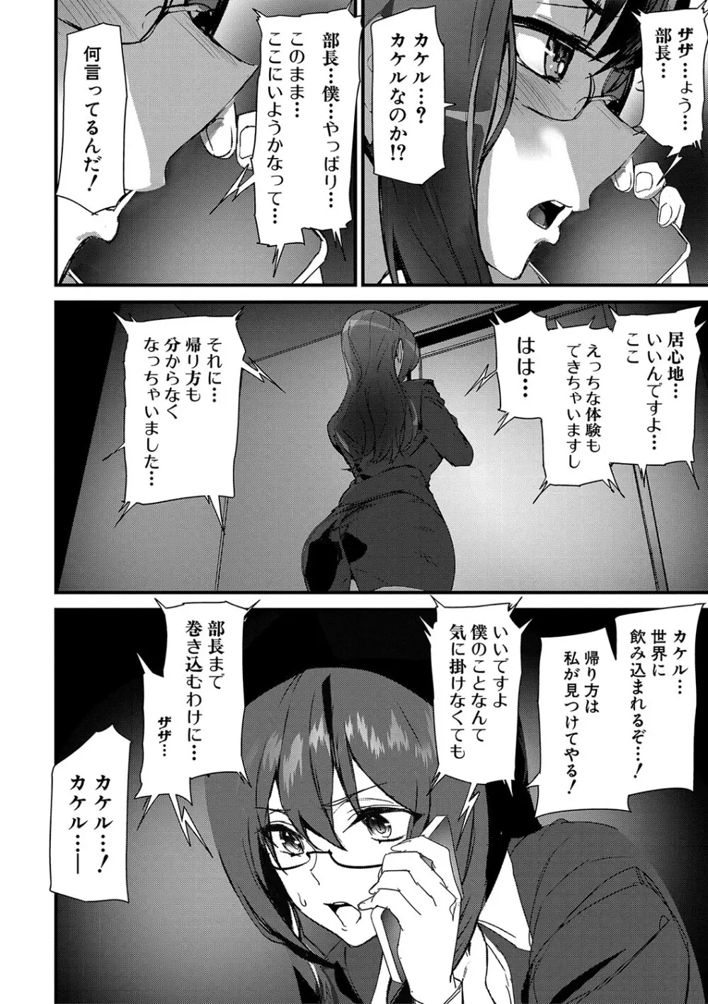 淫影世界 Page.85