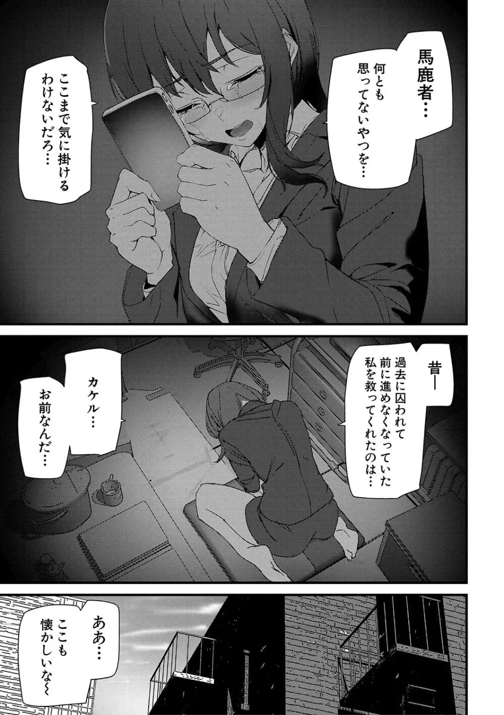 淫影世界 Page.86