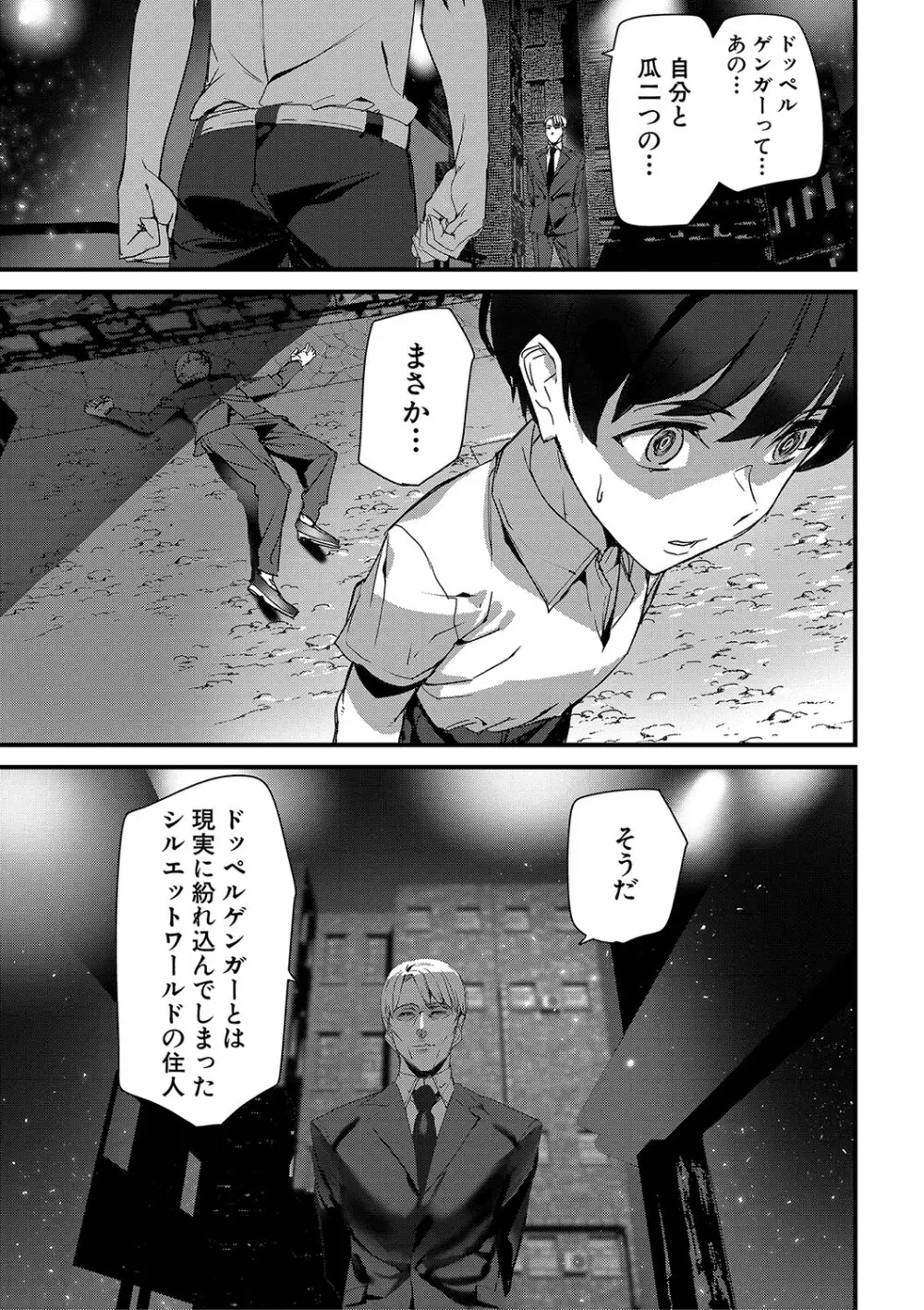 淫影世界 Page.90