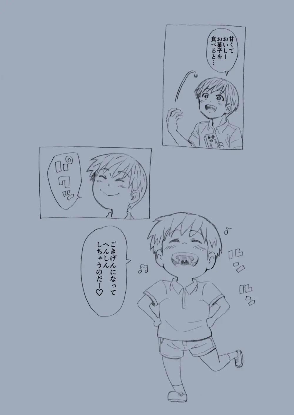 STAND BY PEE!!!! -限りなく透明に近い白い液体- Page.31