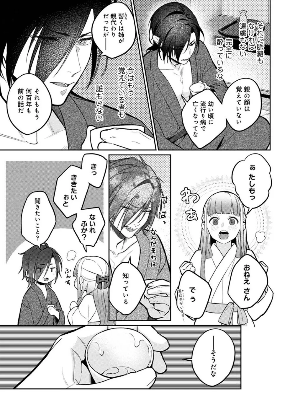 アナンガ・ランガ Vol. 106 Page.103