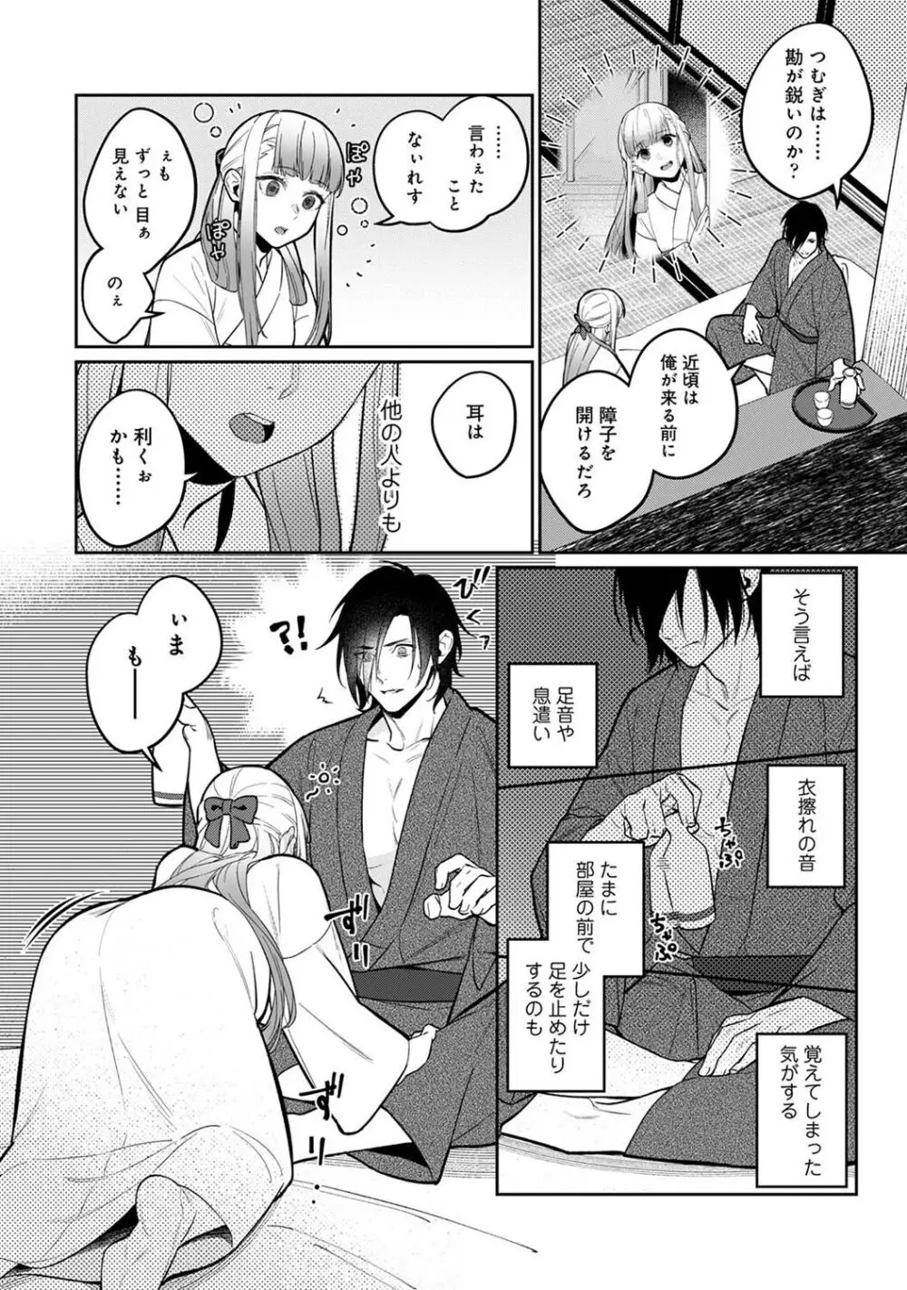 アナンガ・ランガ Vol. 106 Page.104