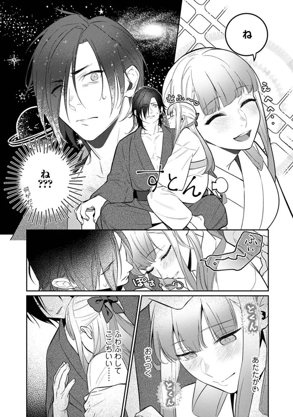 アナンガ・ランガ Vol. 106 Page.105